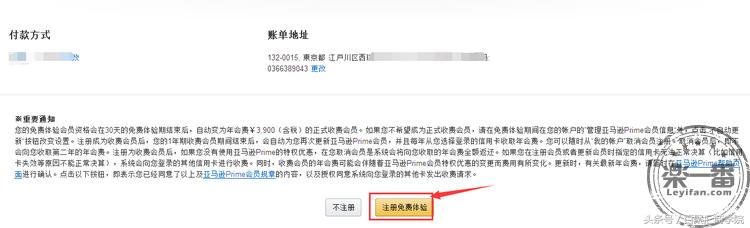 亚马逊prime试用会员如何取消,亚马逊中国prime试用怎么开