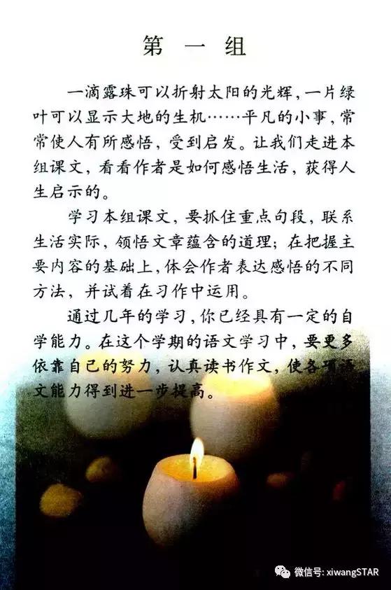 媛媛妈六年级上册课件语文,六年级语文下册知识点总归纳