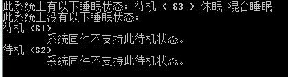 win10休眠状态怎么解决,win10电脑没有休眠功能