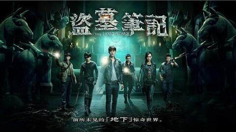 盗墓笔记小说十大经典,盗墓笔记一样经典的小说推荐