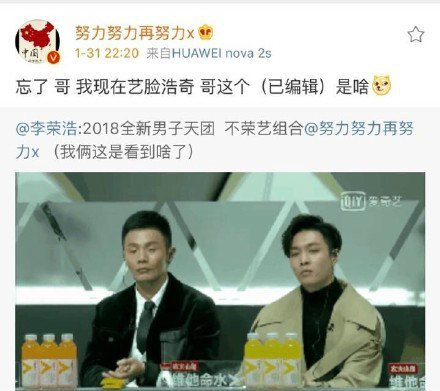 张艺兴朱正廷练舞,朱正廷张艺兴偶练互动