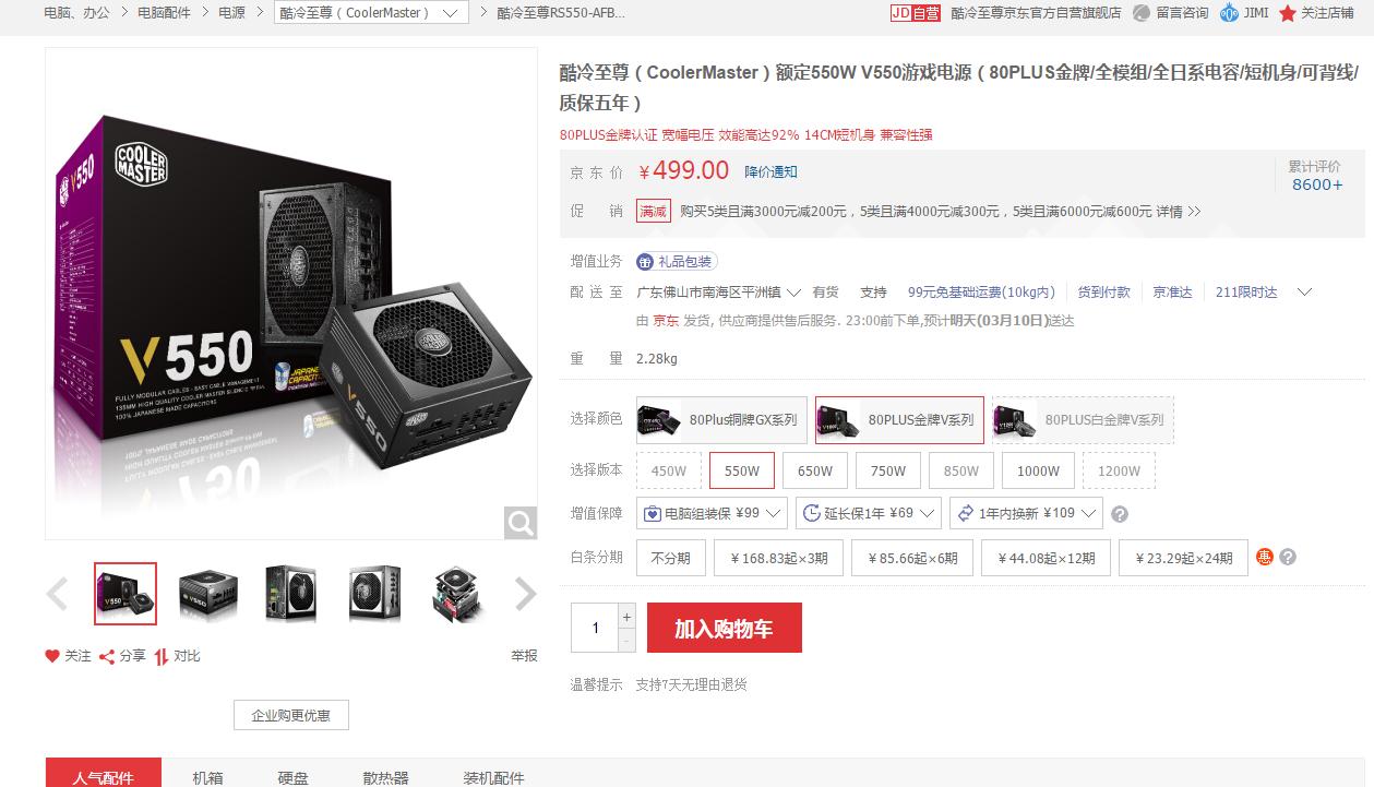 电脑电源什么牌子性价比高,组装电脑电源哪个牌子的好