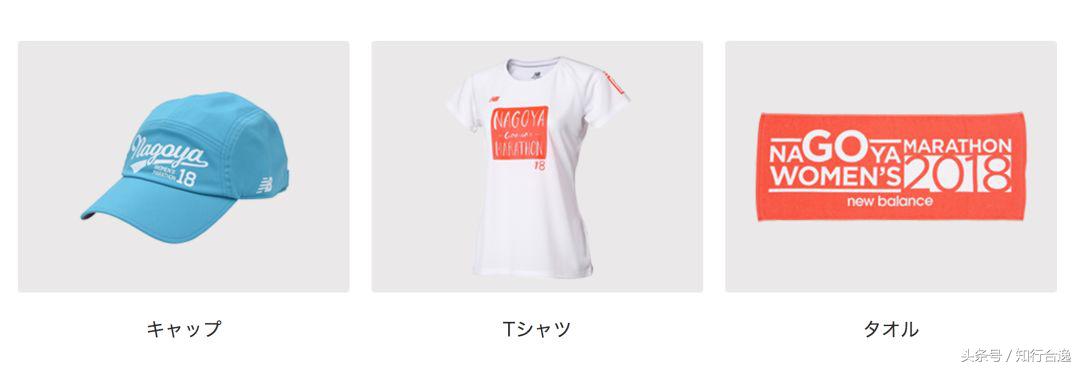 日本tiffany女子马拉松,名古屋女子马拉松tiffany