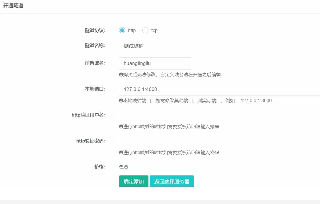 路由器自带ngrok内网穿透,内网穿透ngrok服务器搭建