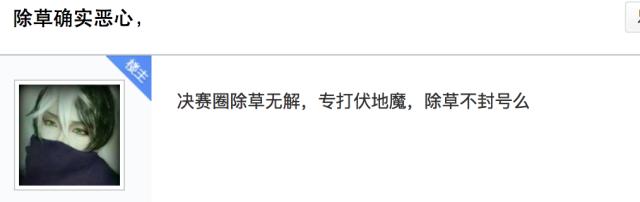 刺激战场除草外挂有什么用,刺激战场除草除树