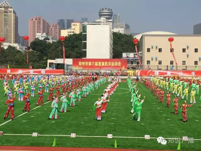 郑州市第七届运动会在哪开,郑州市第7届运动会开幕式时间