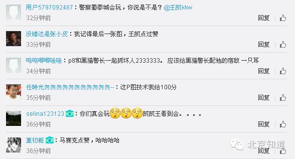 从黑猫警长到男神凯凯，警察蜀黍打码有哪些讲究?