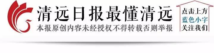 清远第二批好人名单,清远十大好人