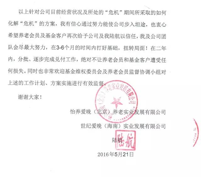 收益率高达33%！又一家养老*局骗**暴雷！