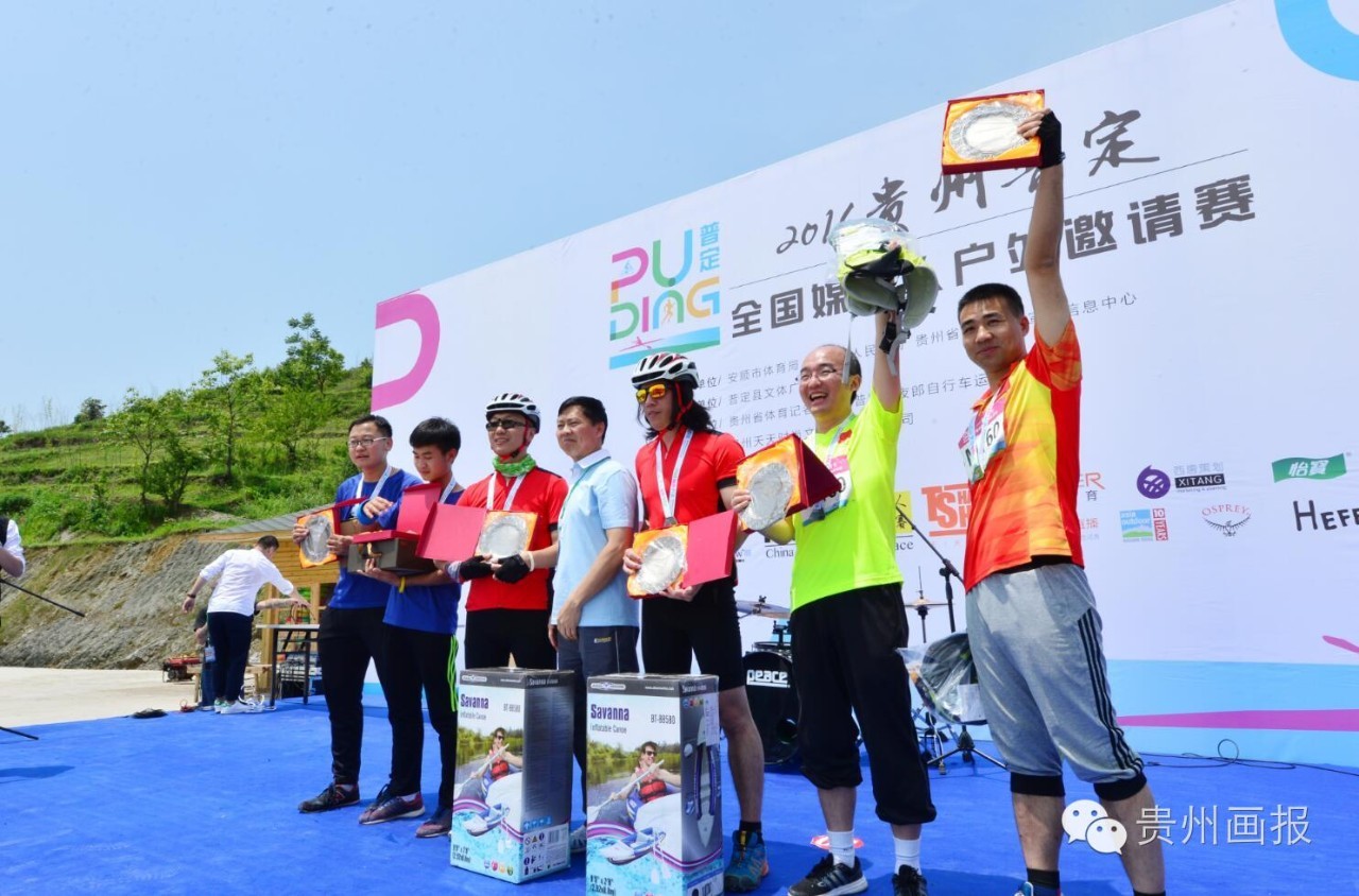 2016贵州普定全国媒体人户外邀请赛正式开赛