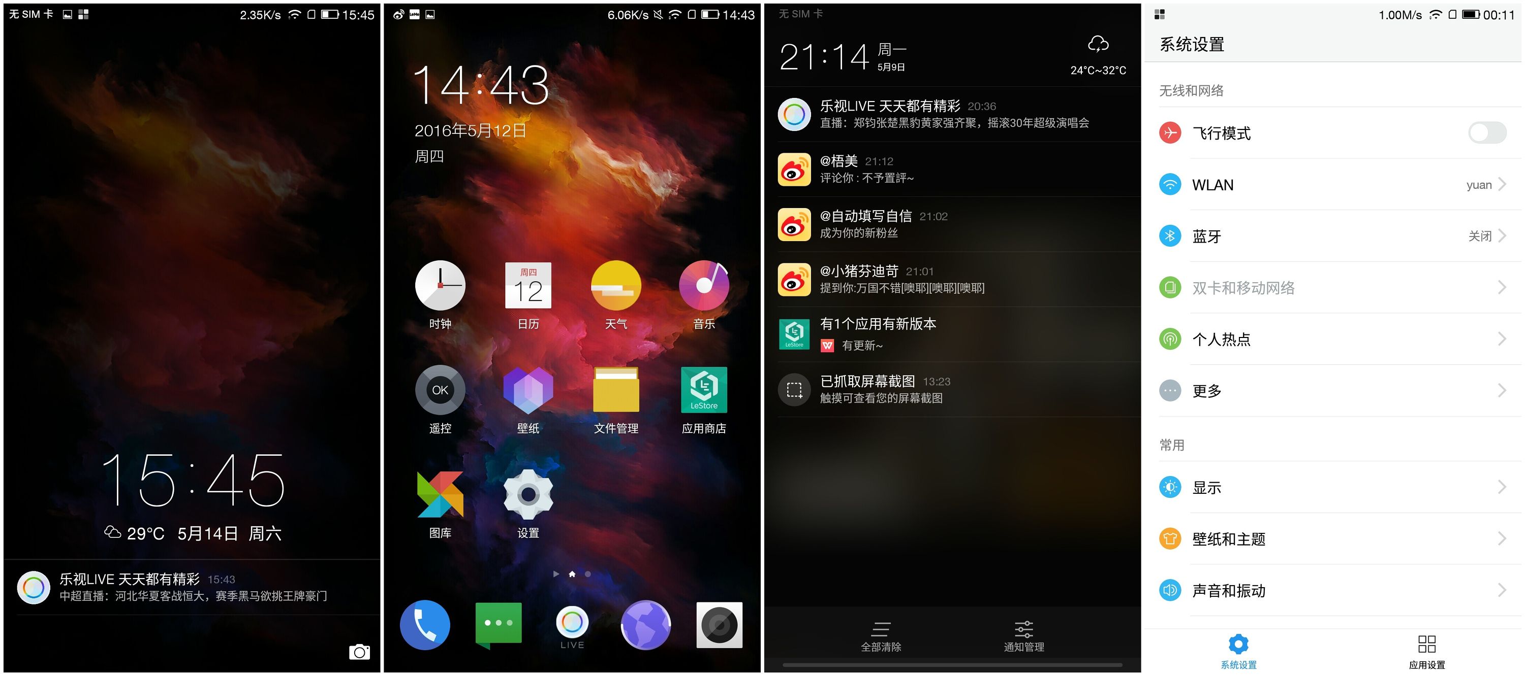 尺有所短寸有所长，乐视手机2真的无敌吗？