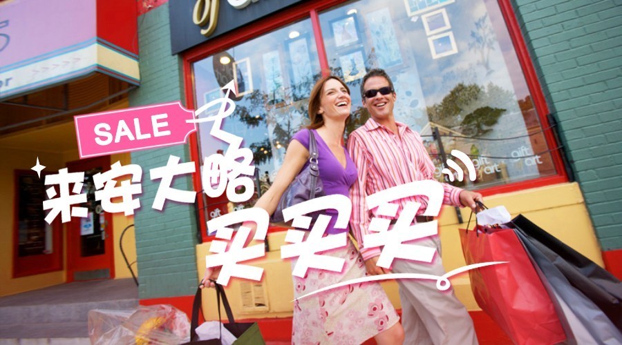 520示爱用一张安大略旅行购物清单博Ta欢心