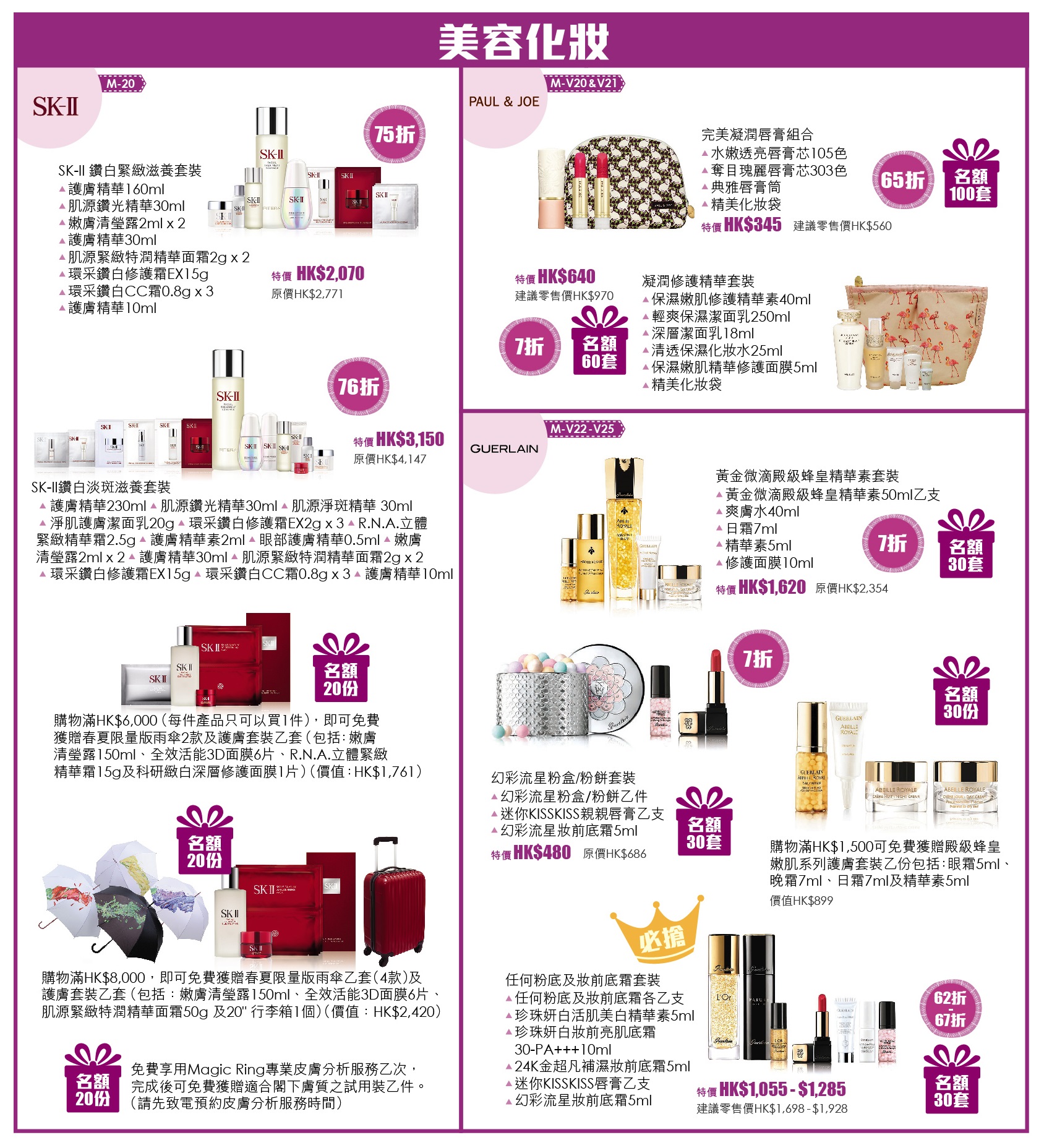 Vcity春日感谢周吃喝玩乐尽在其中