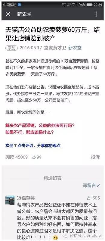 2017微信公众号运营攻略,2017微信营销公开课