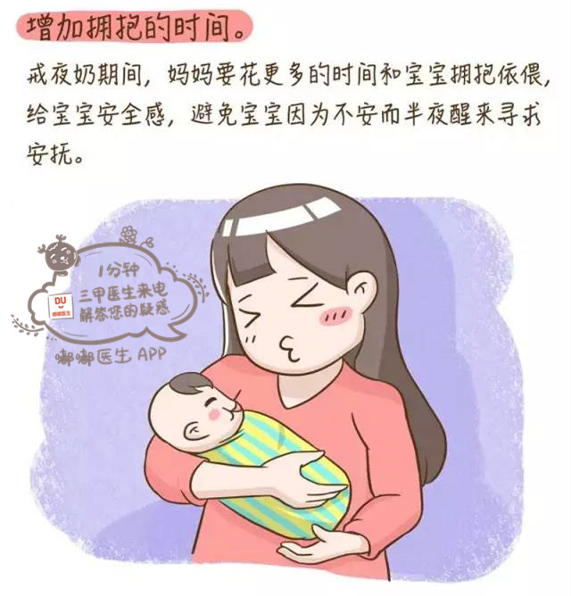 两岁宝宝怎么断夜奶最快最有效,两岁小孩吃夜奶要怎么解决