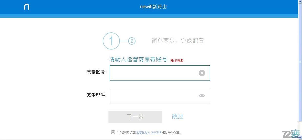 路由器竟然这么小？智能路由器Newifimini开箱评测