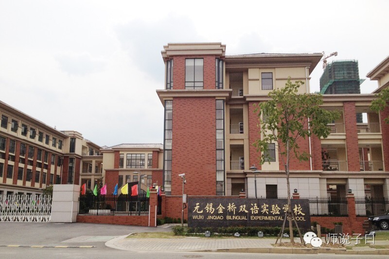 无锡市大桥小学招生简章,无锡金桥与大桥小学哪个容易录取