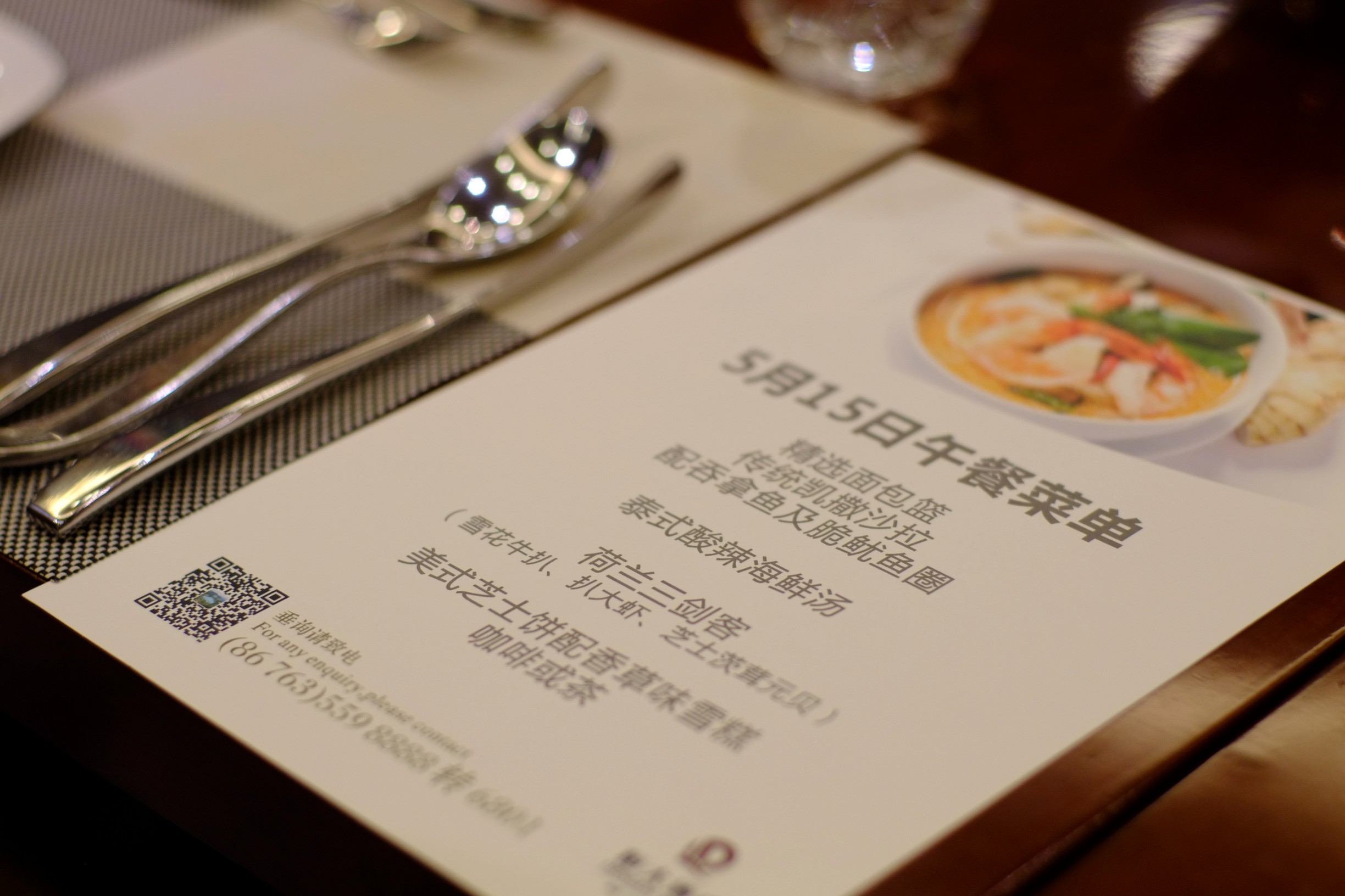 恒大足球餐厅,恒大金碧天下寻味清远餐厅