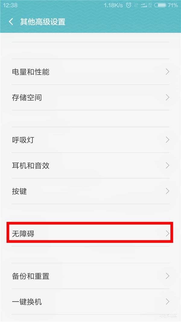 小米手机到手一定要做的4个设置,买到小米二手手机后要做的几件事