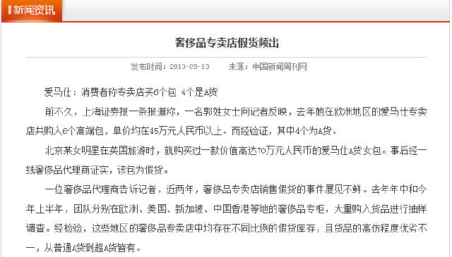 一眼辨别奢侈品假货,网上的奢侈品是正品吗敢买吗