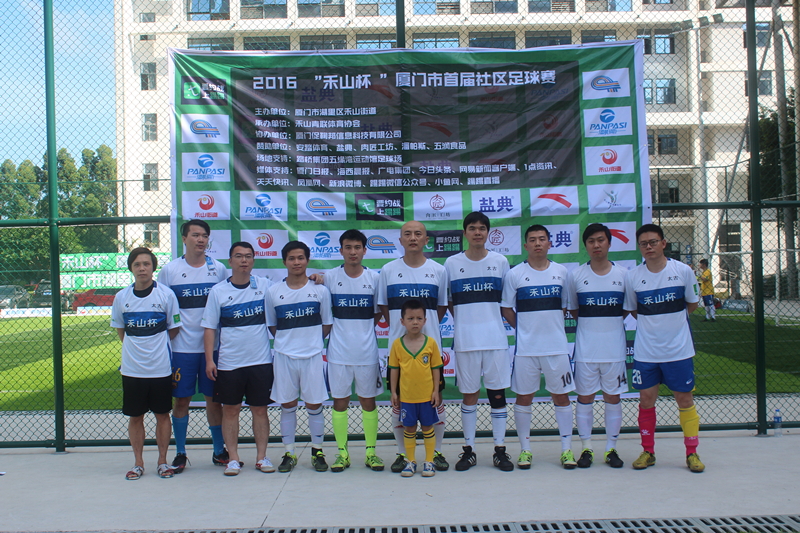 厦门足球赛时间2024年,厦门市青少年足球联赛