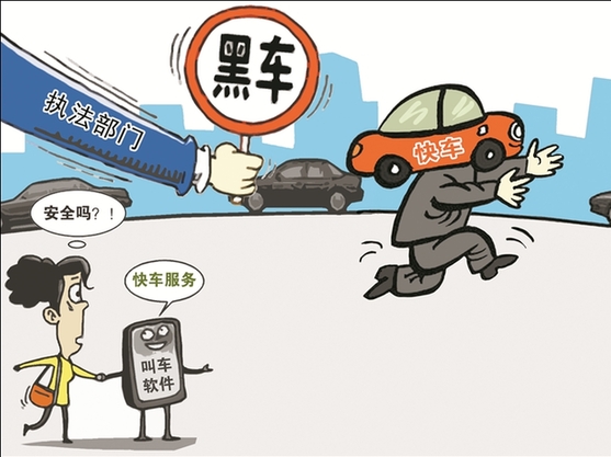 正规滴滴网约车是违法营运吗,滴滴网约车是黑车吗