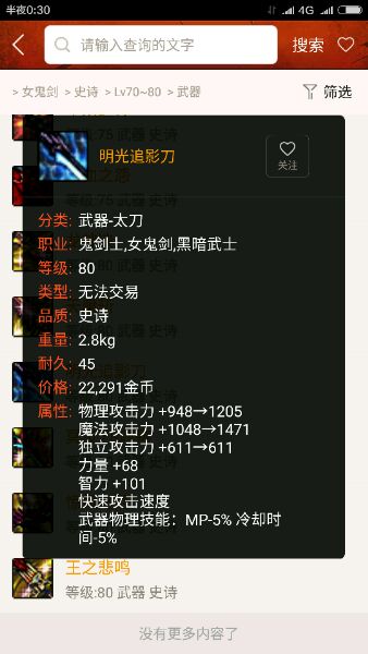 dnf十大跨界武器排名,dnf综合性职业推荐