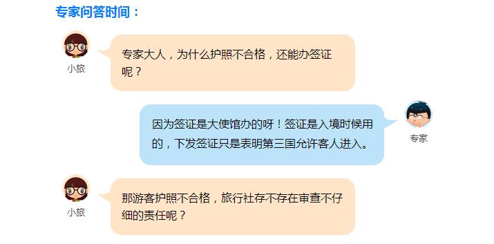 护照突然被剪角？“”蜜月游“变成”单身游“？这究竟是怎么回事