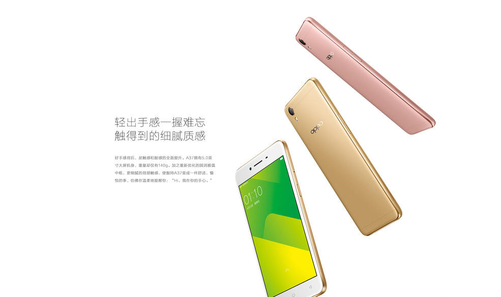 oppoa37t是移动定制版,oppoa37最新消息