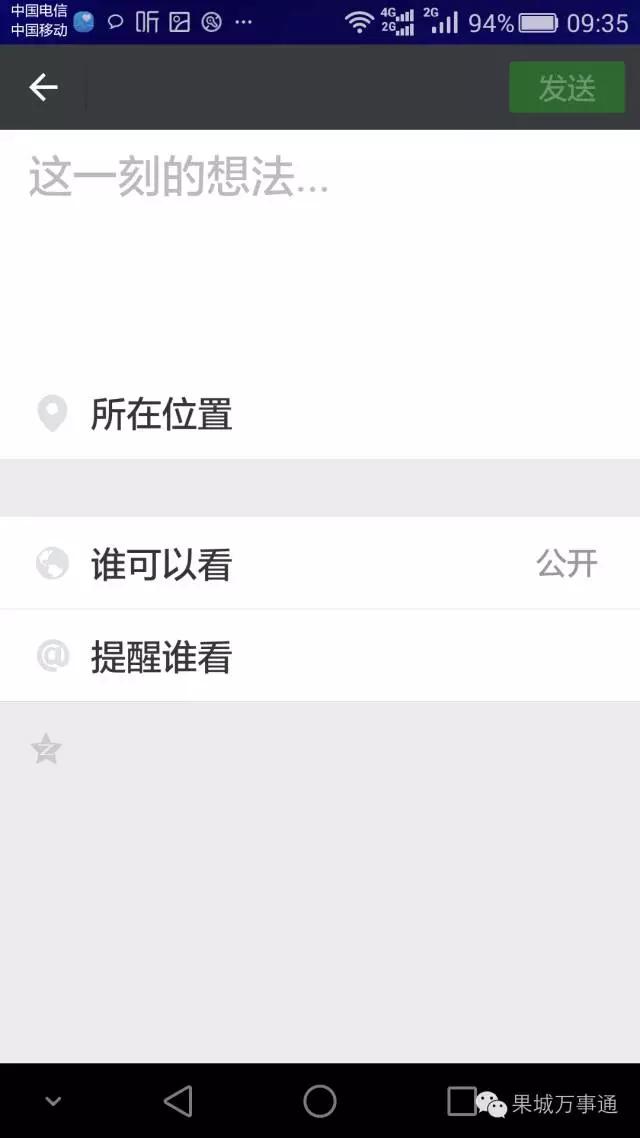 对酒当歌朋友圈,对酒当歌微信图片大全