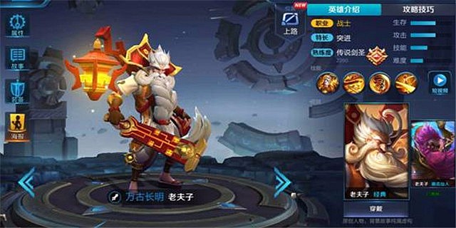 老夫子如何做到无影步,老夫子从零开始教程