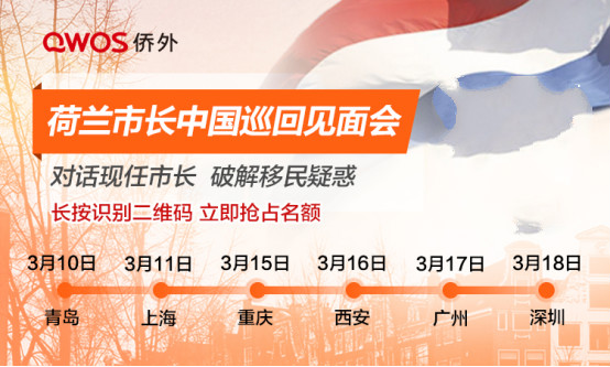 移民荷兰还可以回国生活吗,侨外移民