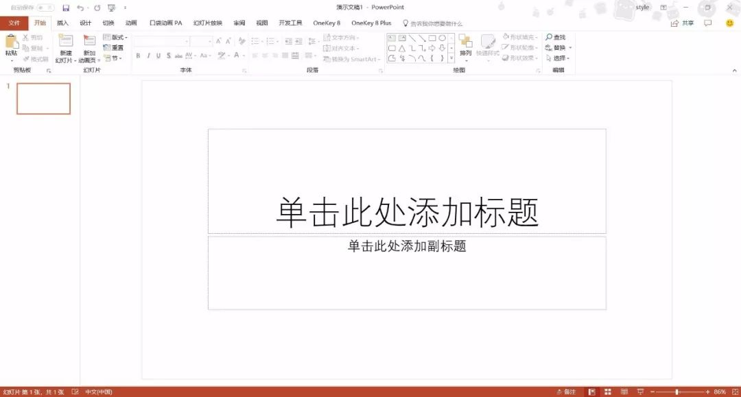 为什么我死都不会用WPS？