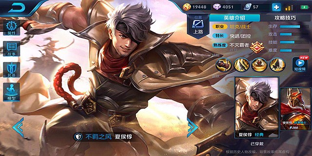 独眼男人的浪漫夏侯惇新手攻略,呼唤胜利的男神夏侯惇新手攻略