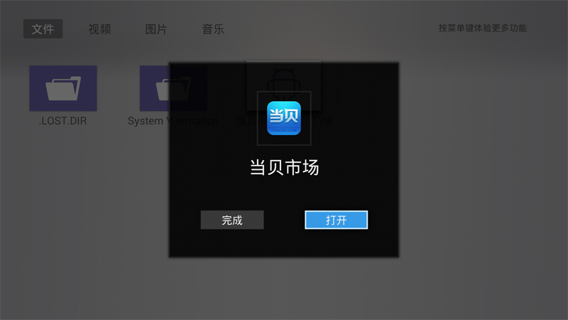 创维电视怎么安装u盘里面的app,创维电视怎样u盘安装第三方app