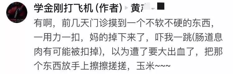 被男医生检查肛门，女生觉得难堪，心里过不去坎……