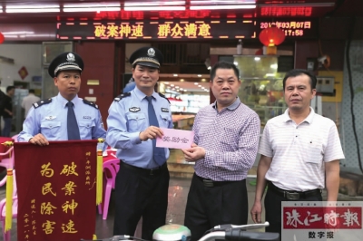 电动车失而复得失主额外获奖励