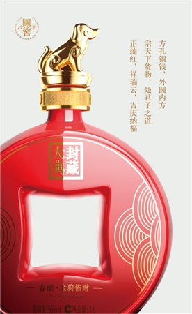 国窖春酿1573和中国品味比怎么样,国窖1573中国品味酒体品质特点