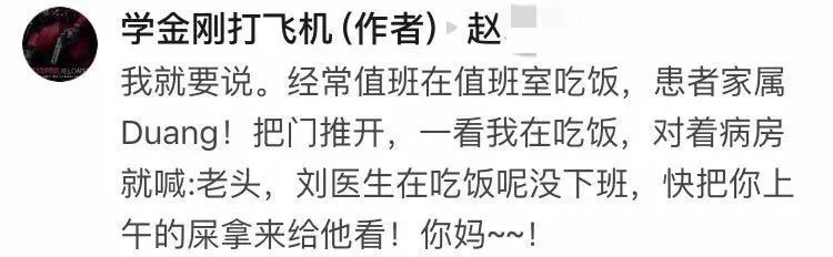 被男医生检查肛门，女生觉得难堪，心里过不去坎……