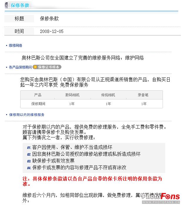 315相机保修服务政策,315来了你必须知道的20个维权常识