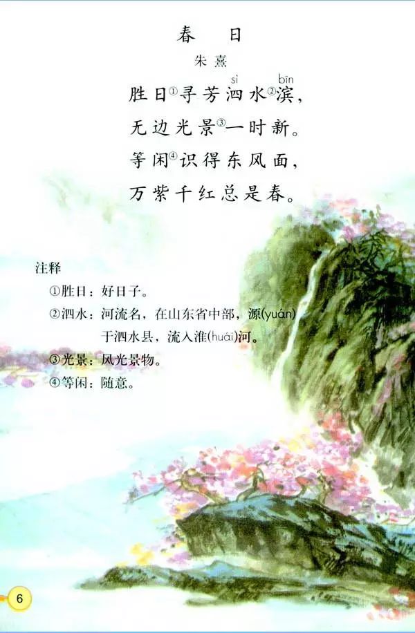 三年级上语文教材全解电子版免费,人教版三年级语文上册新教材