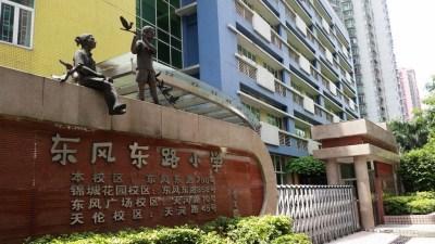 广州越秀学区房怎么选择,广州越秀如何选学位房