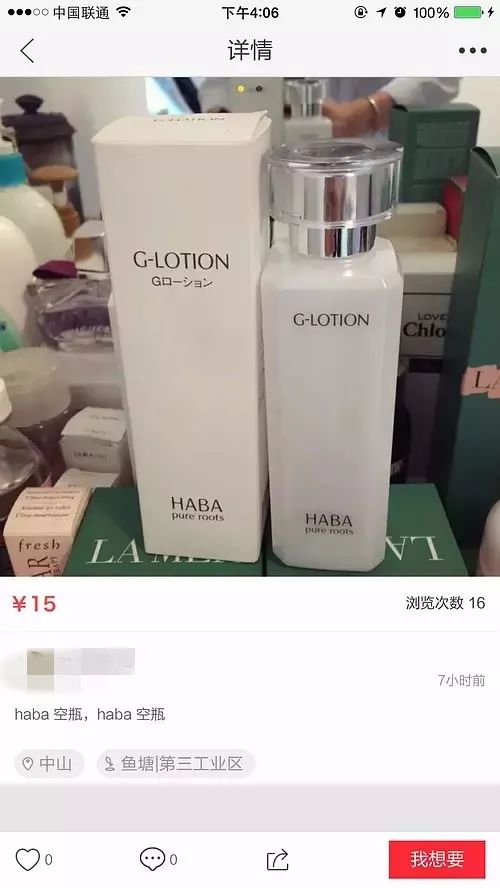 闲鱼上便宜的sk2套盒是假货吗,闲鱼上卖的sk2是真的吗