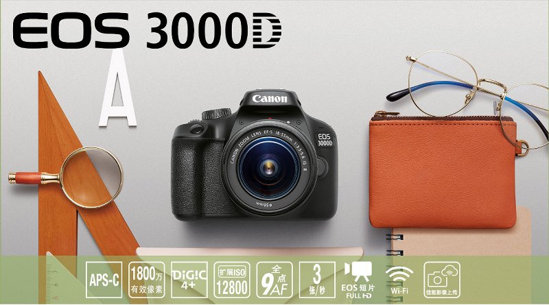 数码相机入门重要表格更新及新品浏览[2018-03][刘恩惠]