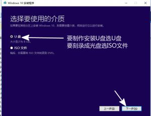 windows10u盘制作安装教程,windows10系统u盘制作及安装教程