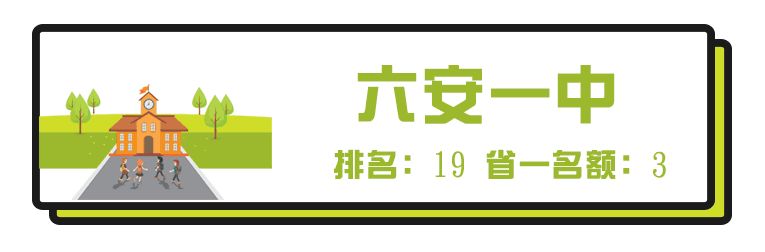 安徽芜湖高中,芜湖最牛中学