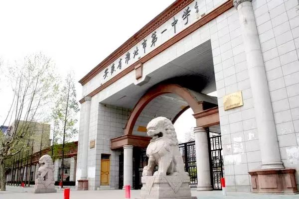 安徽芜湖高中排名,安徽最牛的十大高中