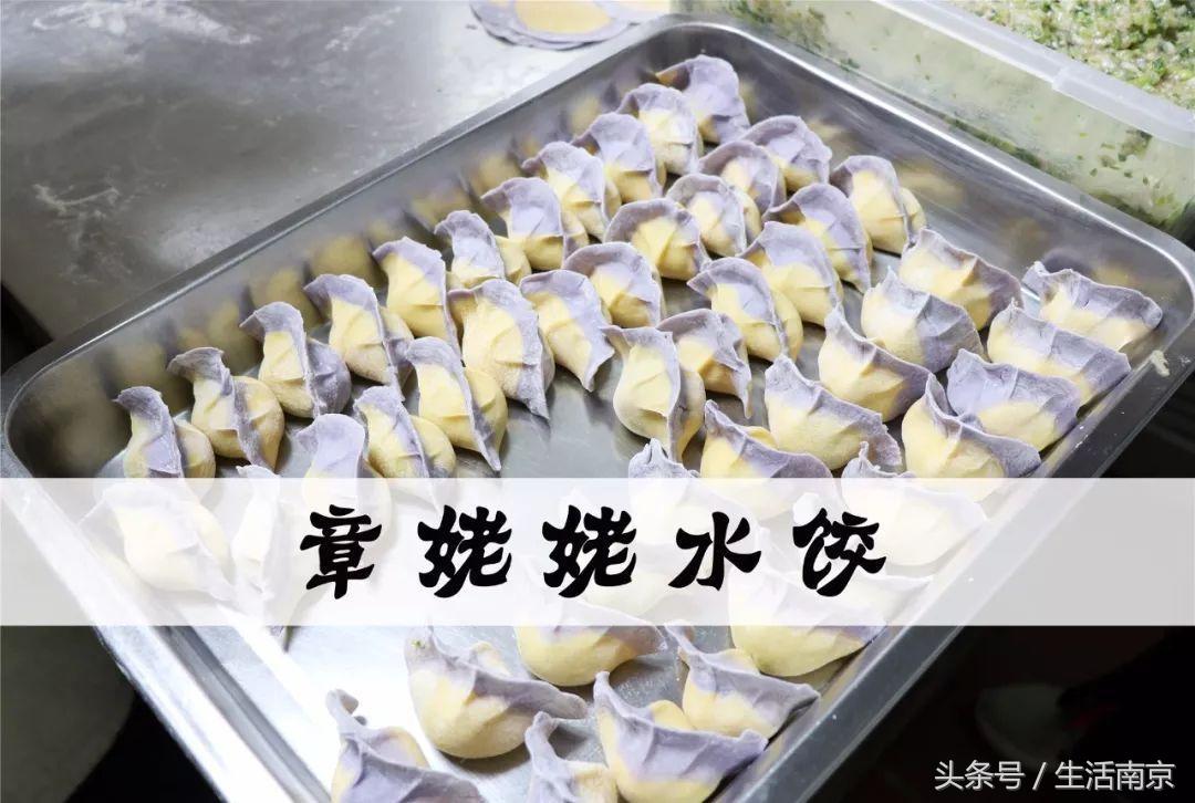 南京面食,南京面食研究