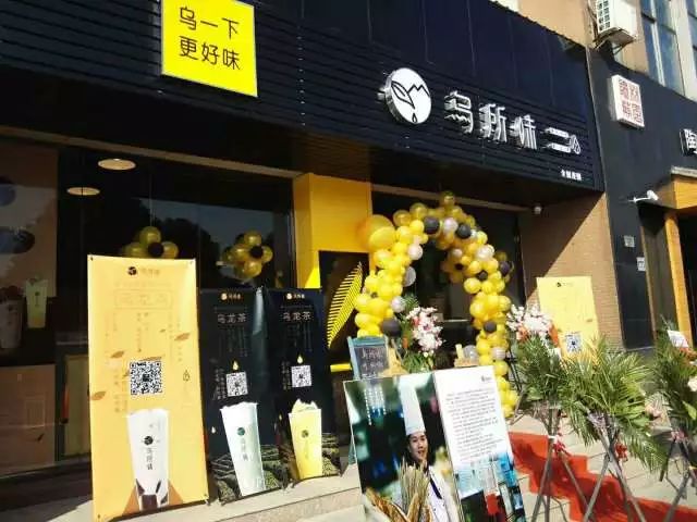 “乌所味”茶饮让宜兴人无所畏惧！1块钱得饮品，全场6折约不约？