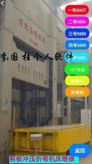 500吨冲压机床,500吨液压机床